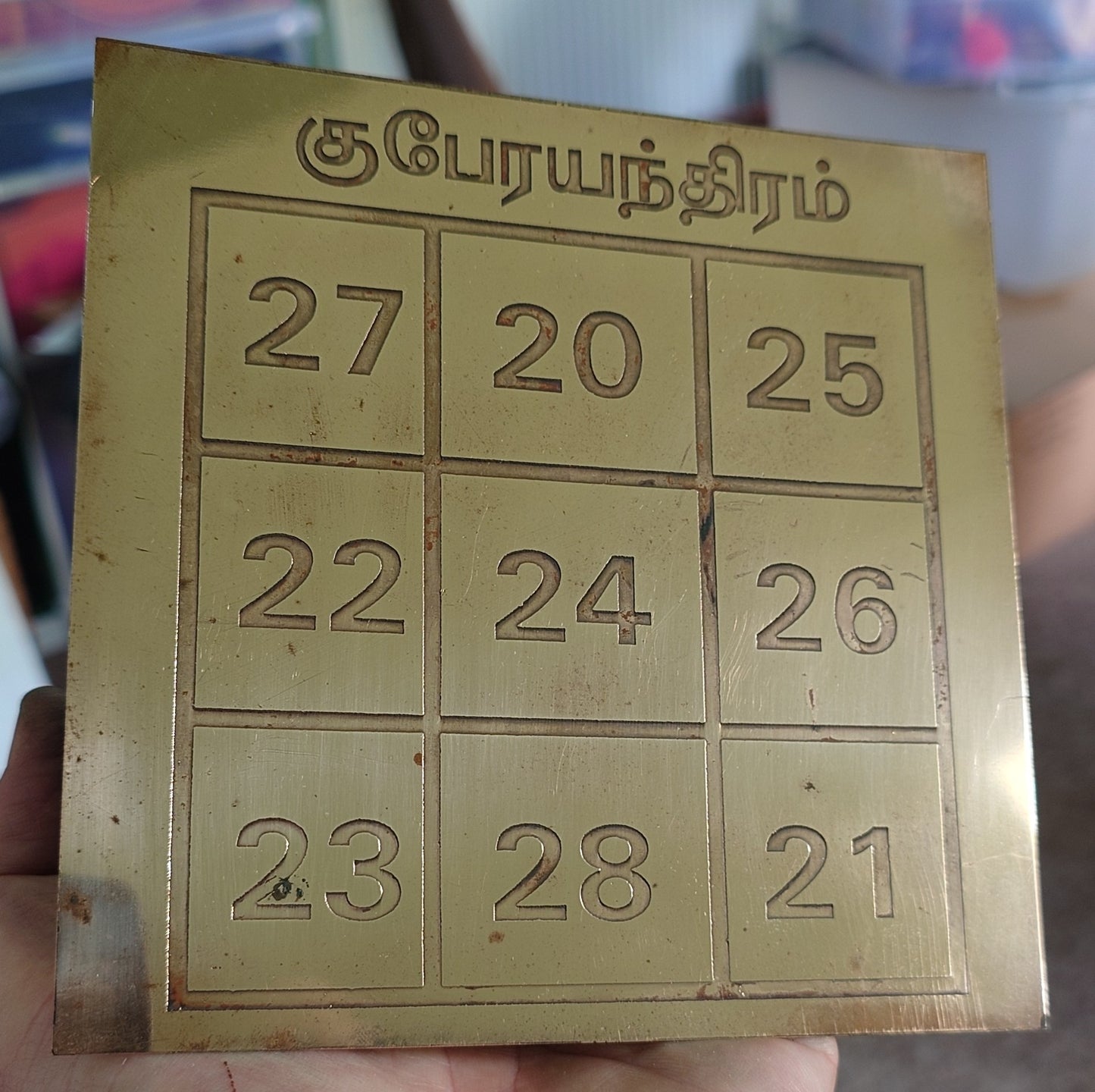 Kubera Yantra - Wealth & Prosperity